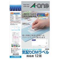 エーワン 気配りDMラベル 紙ラベル A4判 宛名用 12面 18シート入り 26503