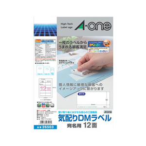 エーワン 気配りDMラベル 紙ラベル A4判 宛名用 12面 18シート入り 26503-イメージ1