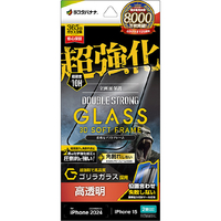 ラスタバナナ iPhone 16/15用ガラスフィルム 超絶強化 ダブルストロング3Dソフトフレーム ゴリラガラス 高光沢 硬度10H 簡単貼り付け治具付き クリア SGWS4345IP461