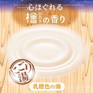 白元アース いい湯旅立ちボトル にごり湯 檜の香り600g FCF951A-イメージ2