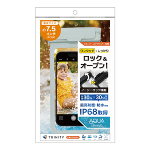 トリニティ [AQUA Shield] イージーロック搭載 スマートフォン用防水ケース ミントグリーン TR-WPC-EL-MGR-イメージ1