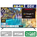 オリオン OLS55RD10 55V型4K対応液晶テレビ |エディオン公式通販