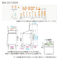 日立 BW-DX100M W 10．0kgインバーター洗濯乾燥機 ビートウォッシュ