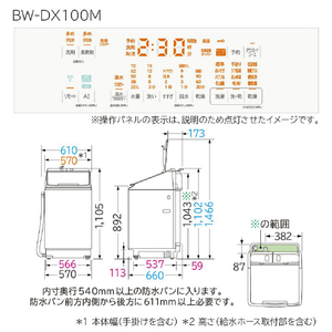 日立 10．0kg洗濯乾燥機 ビートウォッシュ ホワイト BW-DX100M W-イメージ2