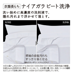 日立 10．0kg洗濯乾燥機 ビートウォッシュ ホワイト BW-DX100M W-イメージ3