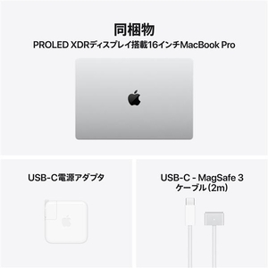 Apple PROLED XDRディスプレイ搭載16インチMacBook Pro： 18コアCPUと40コアGPUを搭載したApple M5 Maxチップ, 48GB, 2TB SSD - シルバー MJ2Y4J/A-イメージ3