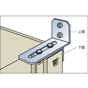 トラスコ中山 M1.5・M2棚用 壁面固定金具 FC213GR-5121914-イメージ2
