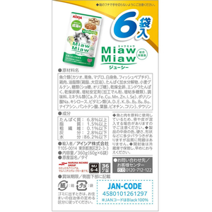 アイシア MiawMiaw ジューシー おさかなミックス 60g×6袋 FCE965K-MJ6-4-イメージ4