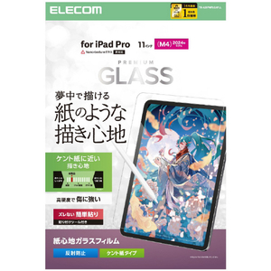 エレコム 11インチiPad Pro(M4)用ガラスフィルム 紙心地 ケント紙タイプ ガイド付 TB-A25PMFLGAPLL-イメージ1