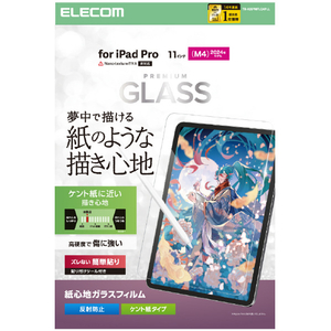 エレコム 11インチiPad Pro(M4)用ガラスフィルム 紙心地 ケント紙タイプ ガイド付 TB-A25PMFLGAPLL-イメージ8
