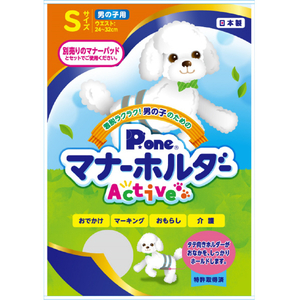 第一衛材 男の子用マナーホルダー Active Sサイズ P.one ｵﾄｺﾉｺﾉﾀﾒﾉﾏﾅ-ﾎﾙﾀﾞ-AS-イメージ1