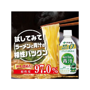 伊藤園 ごくごく飲める 毎日1杯の青汁350g FC92722-イメージ7