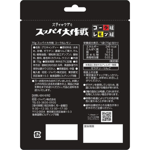 旺旺・ジャパン スッパイ大作戦 コーラ&レモン FCJ374R-イメージ2