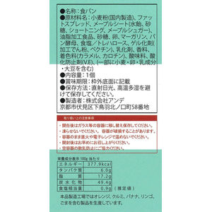 アンデ/デニッシュ缶 メープル 40缶入 FC657SR-イメージ2