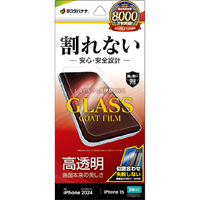 ラスタバナナ iPhone 16/15用割れないガラスコートフィルム 高光沢 簡単貼り付け治具付き クリア AP4346IP461