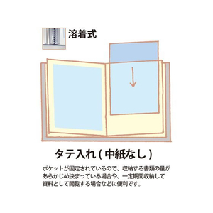 プラス クリアーファイル スーパーエコノミー A4 20ポケット グリーン FCC5125-88423/FC-122EL-イメージ5
