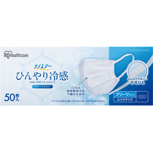 アイリスオーヤマ 冷感マスク プリーツタイプ ホワイト 50枚 FCJ830G-KMW-PN50-イメージ4