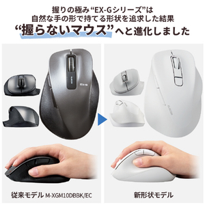 エレコム 静音 Bluetooth5．0マウス 5ボタン Sサイズ EX-G ホワイト M-XGS30BBSKWH-イメージ2