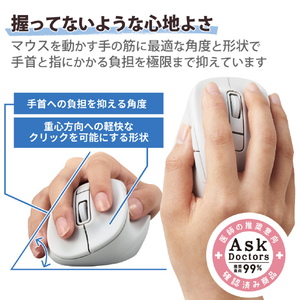 エレコム 静音 Bluetooth5．0マウス 5ボタン Sサイズ EX-G ホワイト M-XGS30BBSKWH-イメージ3