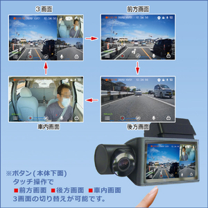 FRC 3カメラドライブレコーダー NX-DR303E-イメージ6
