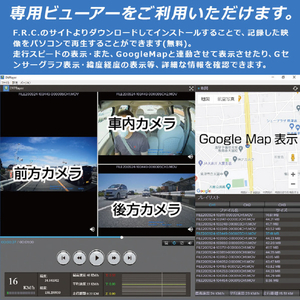 FRC 3カメラドライブレコーダー NXDR303E-イメージ7