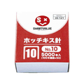 スマートバリュー ホッチキス針 10号 100本連結 5000本 FC28331-B238J
