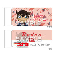 ヒサゴ 名探偵コナン Radar消しゴム3 江戸川コナン FCG112W-HH4701