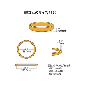 共和 輪ゴム オーバンド 透明袋 #670 アメ 500g FC913SZ-GSA-N-012-イメージ2