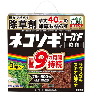 レインボー薬品 ネコソギトップF粒剤 3kg FC795TG-イメージ2