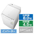 日立 8．0kg洗濯乾燥機 ビートウォッシュ ホワイト BW-DV80M W