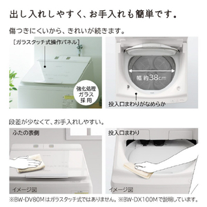 日立 8．0kg洗濯乾燥機 ビートウォッシュ ホワイト BW-DV80M W-イメージ11