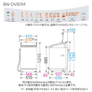 日立 8．0kg洗濯乾燥機 ビートウォッシュ ホワイト BW-DV80M W-イメージ2
