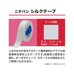ニチバン ニチバン シルクテープ 12mm×5m FC15842-イメージ2