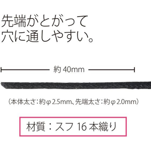 プラス つづりひも ウルシ先 黒 100本入 FCD873Y-TF-500U(No.500)-イメージ4