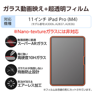 エレコム 11インチiPad Pro(M4)用ガラスフィルム 動画映え 超透明 ガイドフレーム付 TB-A25PMFLGAR-イメージ2