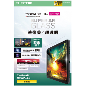 エレコム 11インチiPad Pro(M4)用ガラスフィルム 動画映え 超透明 ガイドフレーム付 TB-A25PMFLGAR-イメージ8