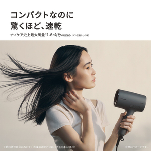 パナソニック ヘアドライヤー ミストグレー EH-NA0K-H-イメージ8
