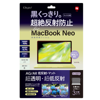 ナカバヤシ MacBookNeo用フィルム/AR低反射・マット SF-MBN1301FLGAR