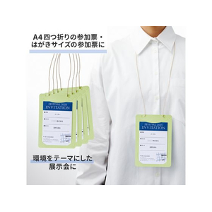 プラス 紙製イベント名札 はがき FC471TC-84871/CT-E4-イメージ5