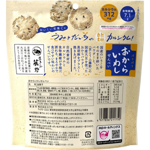 ＭＤホールディングス おからいわしせんべい 75g FCE443H-イメージ2
