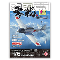 ファインモールド 1/72 FR04 帝国海軍 零式艦上戦闘機三二型 FR04ｾﾞﾛｾﾝ32ｶﾞﾀ