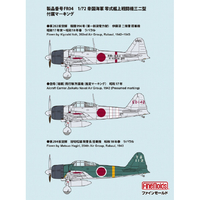 ファインモールド FR04ｾﾞﾛｾﾝ32ｶﾞﾀ 1/72 FR04 帝国海軍 零式艦上戦闘機