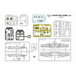 ファインモールド 1/72 FR04 帝国海軍 零式艦上戦闘機三二型 FR04ｾﾞﾛｾﾝ32ｶﾞﾀ-イメージ3
