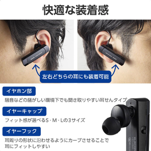 エレコム 耳掛け型 Bluetooth(R)ワイヤレスヘッドセット ブラック LBT-HS21MPBK2-イメージ5