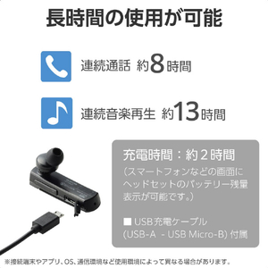 エレコム 耳掛け型 Bluetooth(R)ワイヤレスヘッドセット ブラック LBT-HS21MPBK2-イメージ6