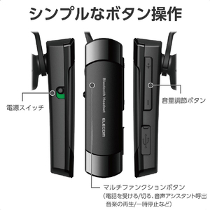 エレコム 耳掛け型 Bluetooth(R)ワイヤレスヘッドセット ブラック LBT-HS21MPBK2-イメージ7