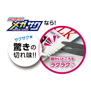 ソニック メガサク3Dエアー 学童はさみ ピンク F079889-SK-5247-P-イメージ2