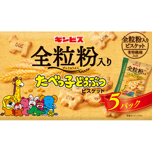 ギンビス 全粒粉入り たべっ子どうぶつ 5P FCD324S-イメージ2