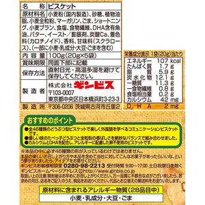 ギンビス 全粒粉入り たべっ子どうぶつ 5P FCD324S-イメージ5