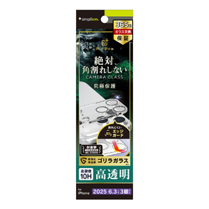 トリニティ iPhone 17 Pro用[PicPro CUSHION] ゴリラガラス クリア カメラレンズ保護ガラス 光沢 TR-IP25M3-LCF-GOCCL-イメージ1
